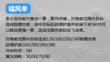 英魂之刃口袋版