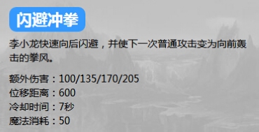 英魂之刃口袋版