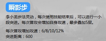 英魂之刃口袋版