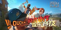 喜从天降！终结者2不限号测试11月1日开启
