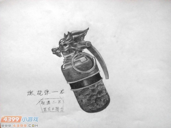 生死狙击玩家手绘-燃烧弹-龙