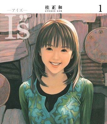 桂正和经典爱情漫画《I"s》确定制作电视剧 男主演员敲定