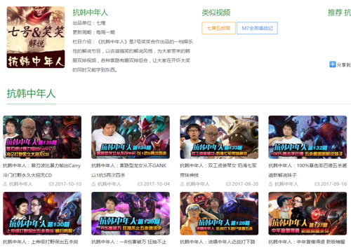 拳师7号现已跳槽虎牙直播