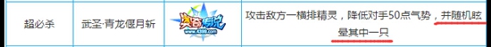 奥奇传说神职忠义武圣技能