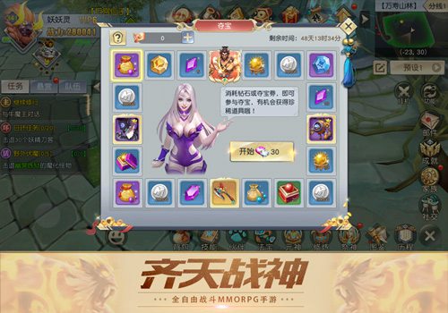 齐天战神