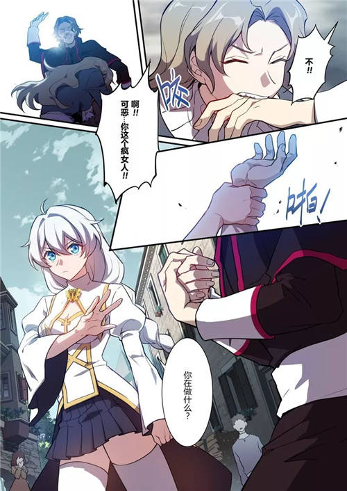 崩坏3漫画紫鸢篇