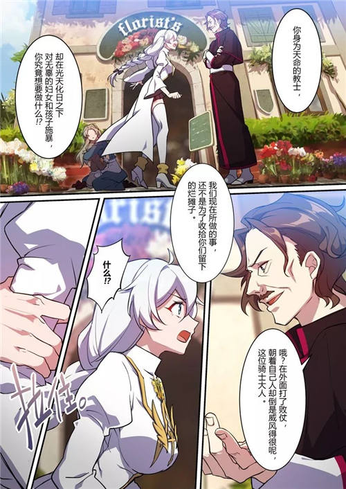 崩坏3漫画紫鸢篇