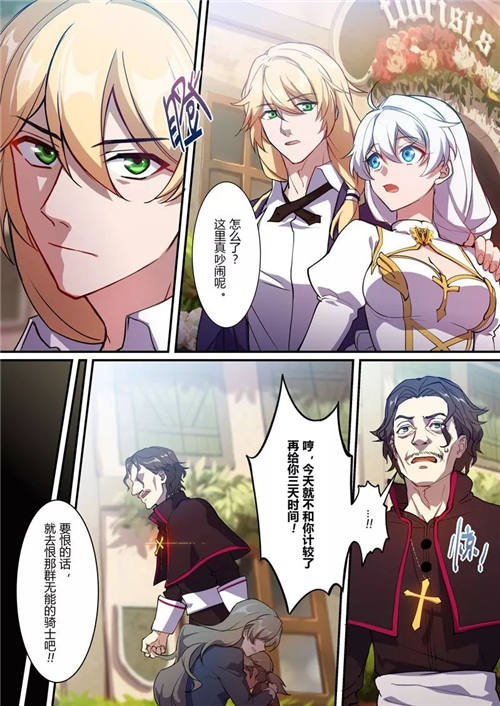 崩坏3漫画紫鸢篇