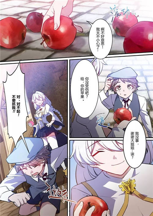 崩坏3漫画紫鸢篇