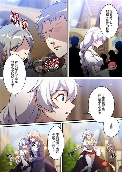崩坏3漫画紫鸢篇