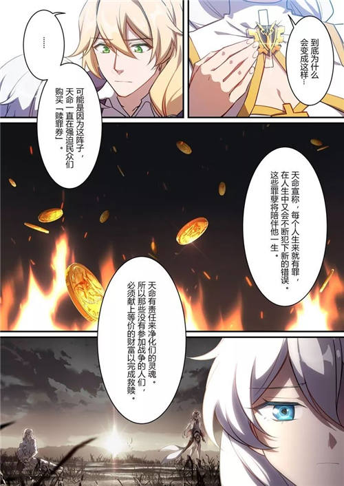 崩坏3漫画紫鸢篇