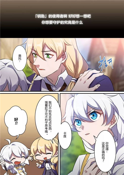 崩坏3漫画紫鸢篇