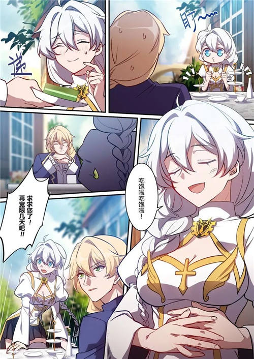 崩坏3漫画紫鸢篇