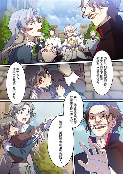 崩坏3漫画紫鸢篇
