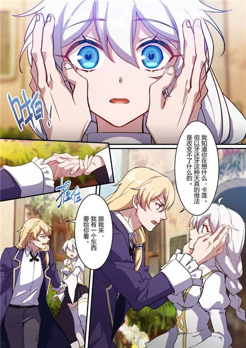 崩坏3漫画紫鸢篇