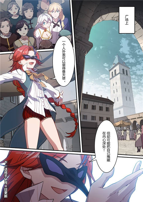 崩坏3漫画紫鸢篇