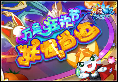 奥奇传说10.31晚上22:00提前关闭公告