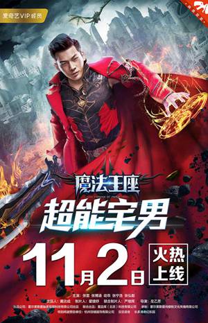 魔法王座