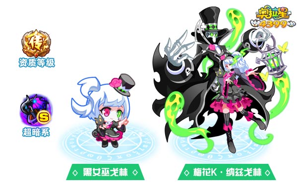 奥拉星梅花K纳兹戈林