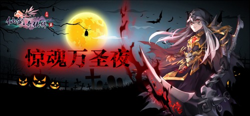 仙剑奇侠传五