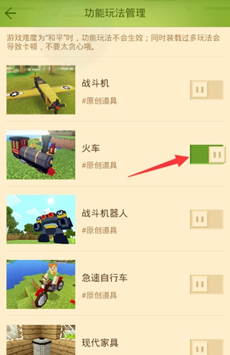 我的世界火车怎么开 网易中国版手游火车使用方法