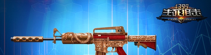 生死狙击M4A1-龙