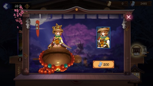 阴阳师数珠