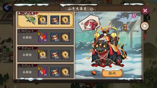 阴阳师山兔副本