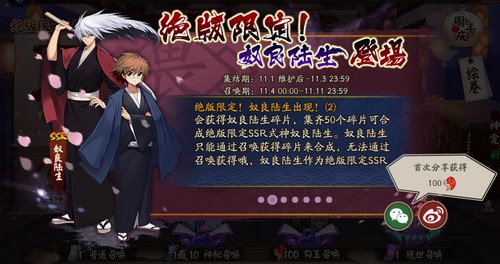 阴阳师奴良陆生