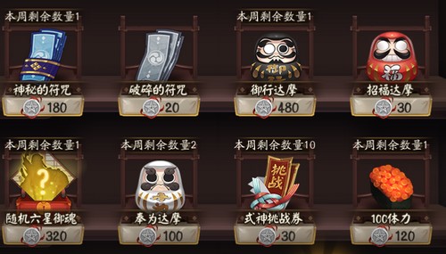 阴阳师更新