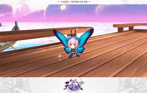九州天空城3D