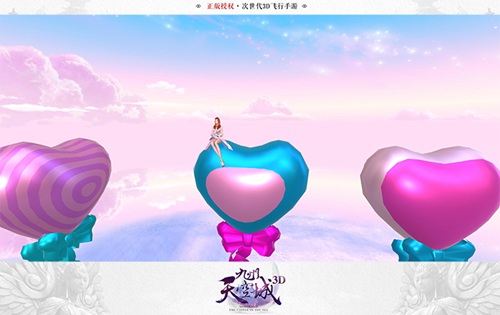 九州天空城3D