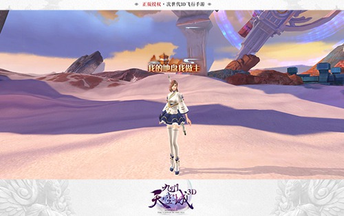 九州天空城3D