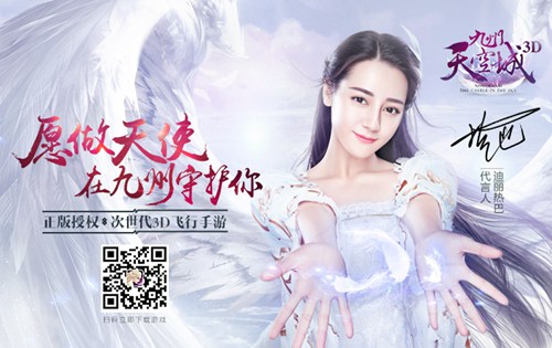 九州天空城3D