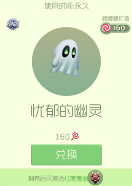 球球大作战忧郁的幽灵