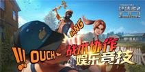 《终结者2》11月1日不限号删档开测 新版本曝光