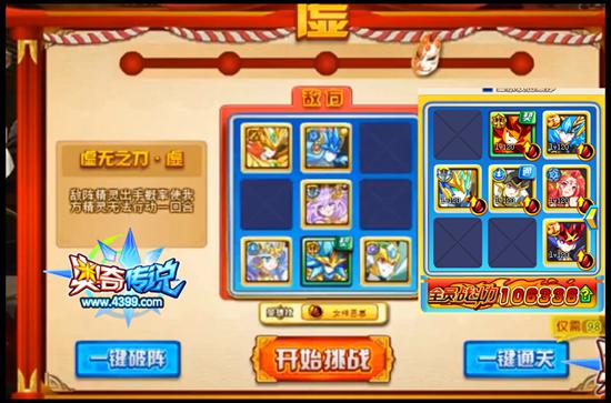 奥奇传说虚无神伏妖虚4