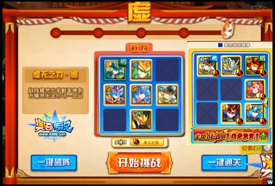 奥奇传说虚无神伏妖虚5