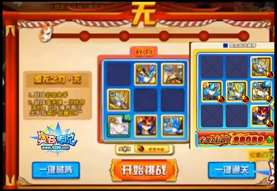 奥奇传说虚无神伏妖无1