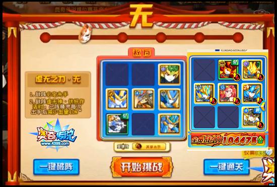 奥奇传说虚无神伏妖无2