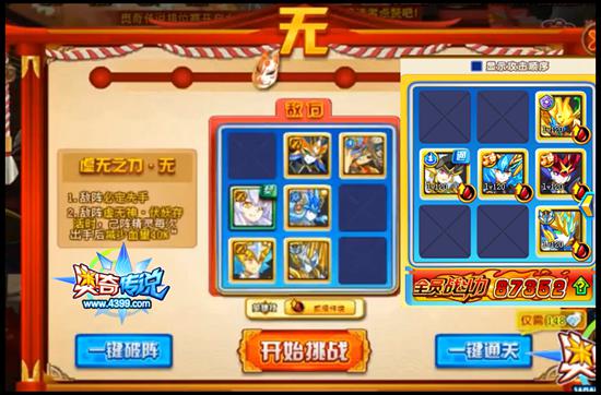 奥奇传说虚无神伏妖无3