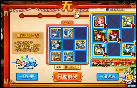 奥奇传说虚无神伏妖无4