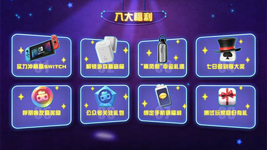 快召唤好友!一起解锁《玩具大乱斗》公测福利