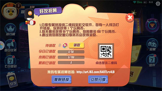 快召唤好友!一起解锁《玩具大乱斗》公测福利