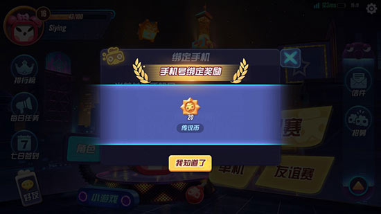 快召唤好友!一起解锁《玩具大乱斗》公测福利