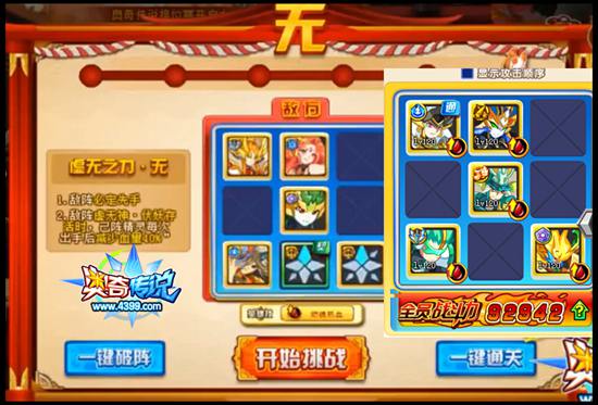 奥奇传说虚无神伏妖无6