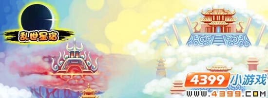  大闹天庭篇世界出现乱世星宿副本