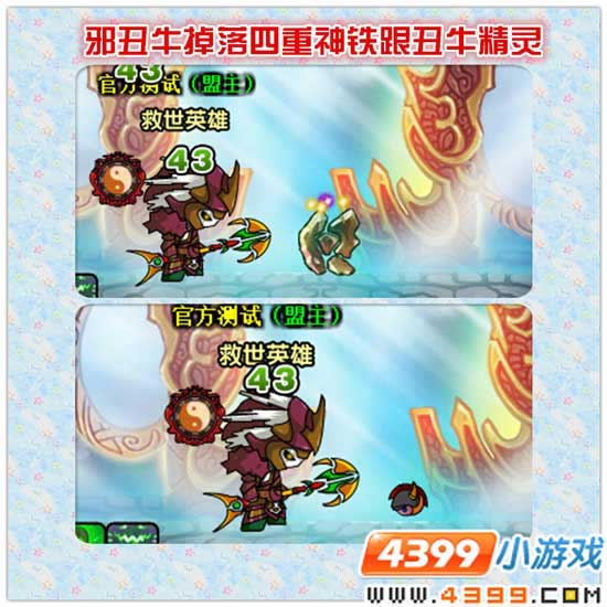  大闹天庭篇十二生肖替换邪丑牛