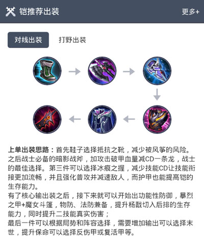 王者荣耀出装工具