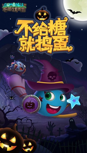不给糖就捣蛋!《不思议迷宫》万圣节活动来